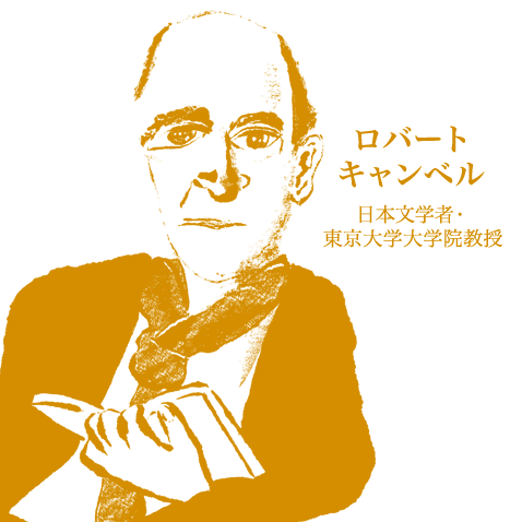 人間失格渡されたー！の、人間失格です！ww 踏みしめる 