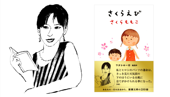 イラスト付きオリジナルの書籍帯